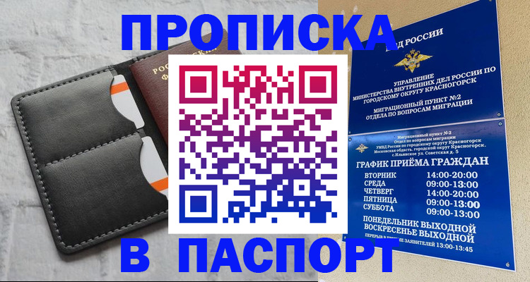 миграционный учет в Губкинском