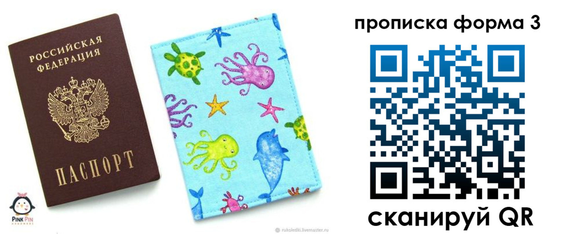 прописка поиск в Губкинском