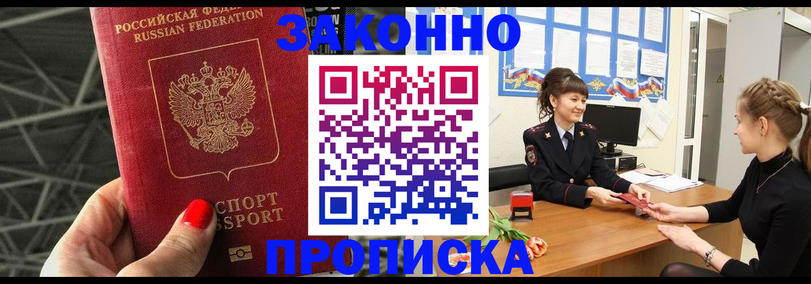 временная регистрация поиск в Губкинском