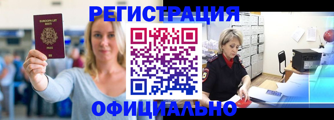 временная регистрация поиск в Губкинском